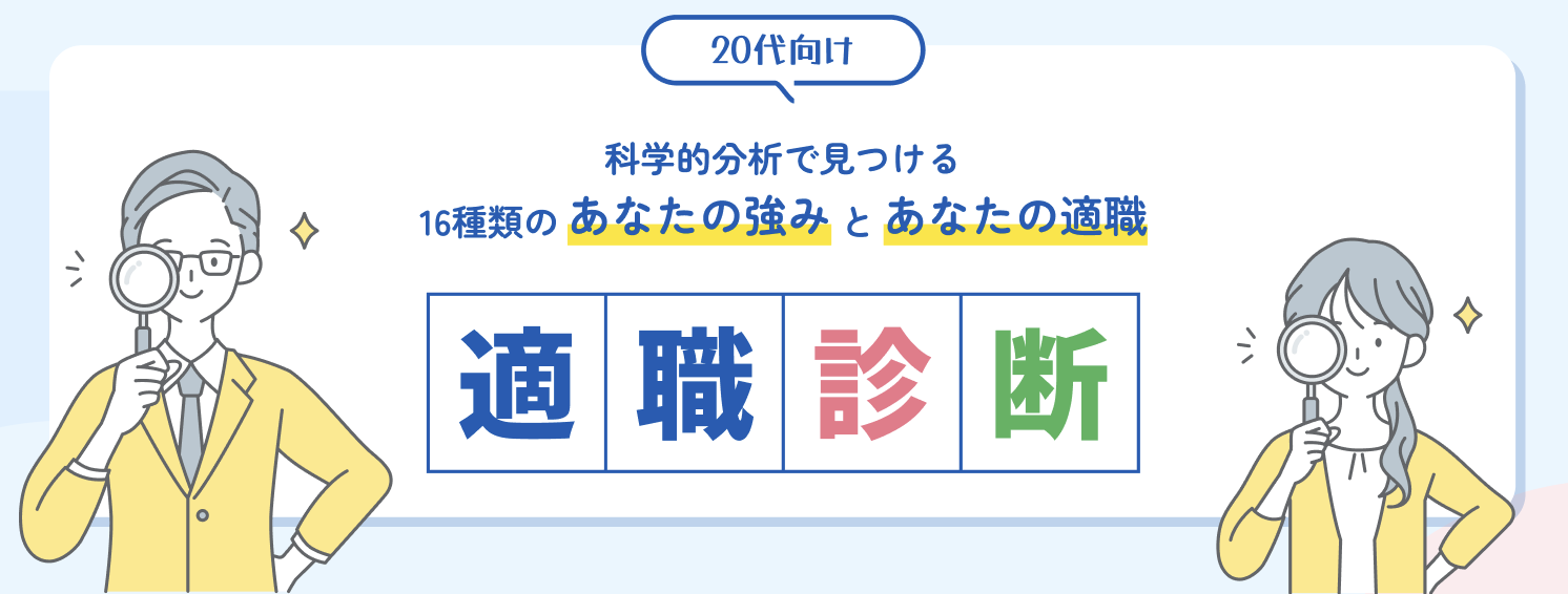 【中古】 入門適職を見つける転社の技術 適職診断